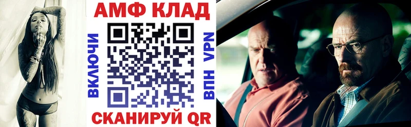 АМФ 98% Купить Мариинск