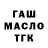 Дистиллят ТГК THC oil Aleksa