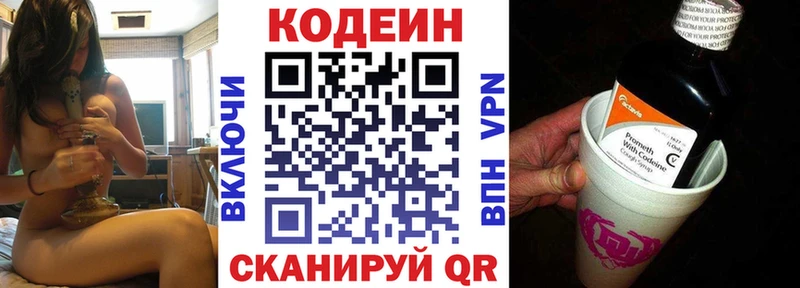 Купить закладки  Мариинск  Codein напиток Lean (лин) 