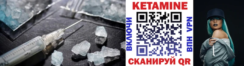 Кетамин VHQ  Купить  Мариинск 