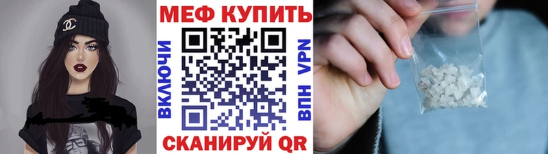 Мефедрон mephedrone  Купить  Мариинск 