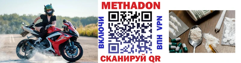 Метадон VHQ  Купить  Мариинск 