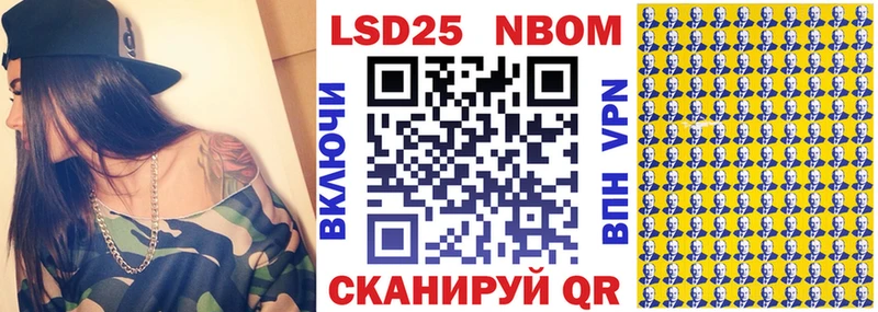 Марки N-bome 1,5мг Купить где Мариинск